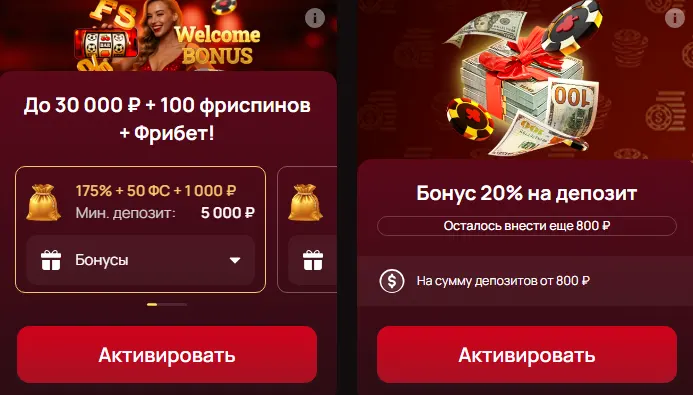 Бонусы в 7К